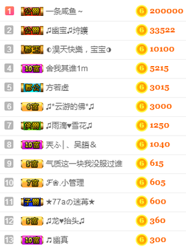 幽校长暂停主播照片