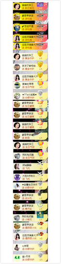 幽校长暂停主播照片