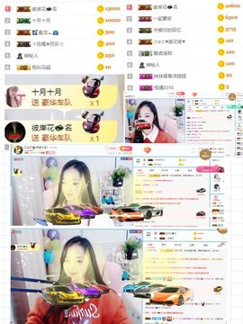 艾金莎💗主播照片