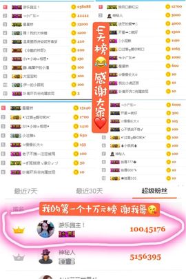 🌺越越ꦿ主播照片
