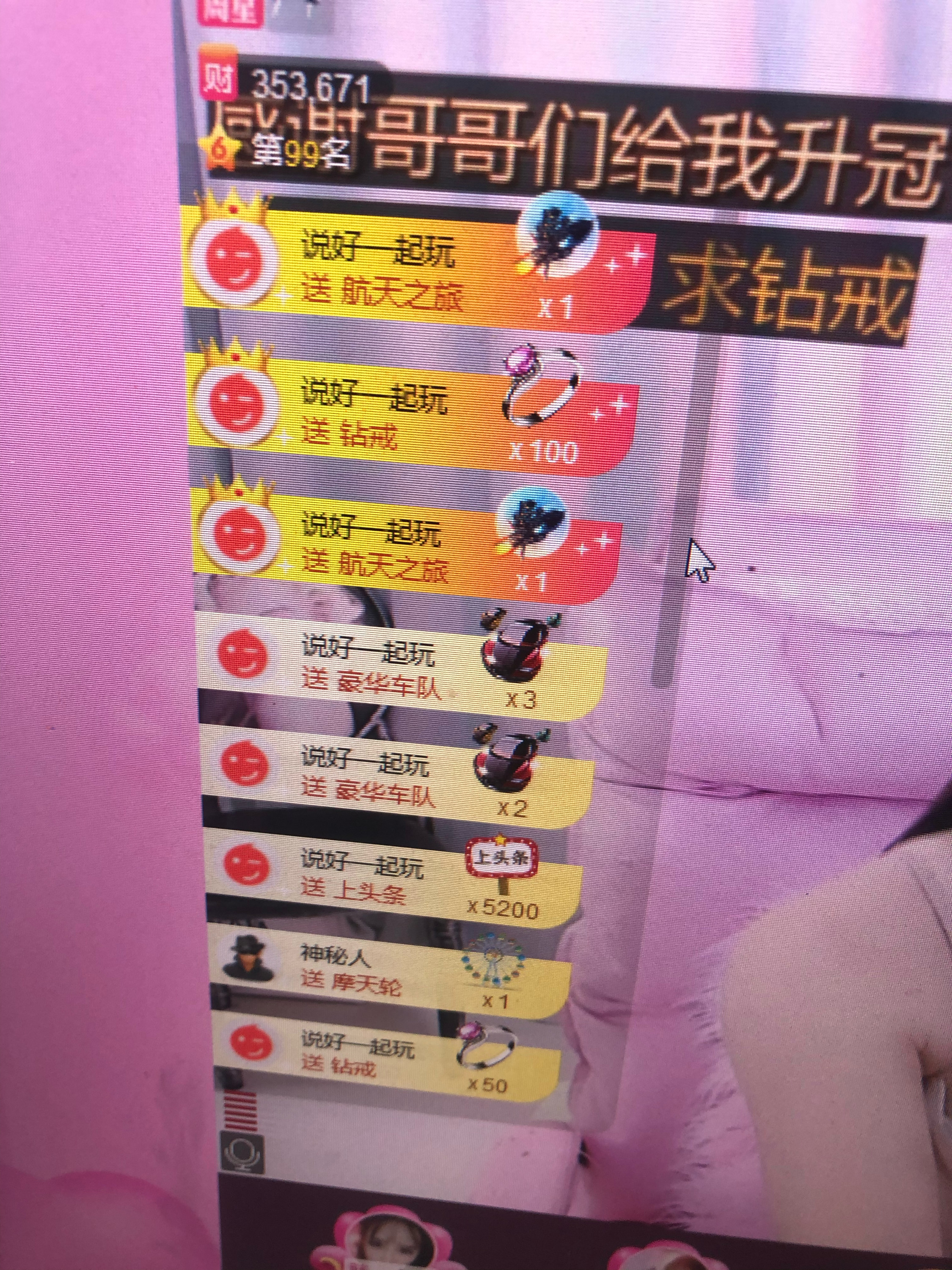 芒果果榴莲莲休息的图片