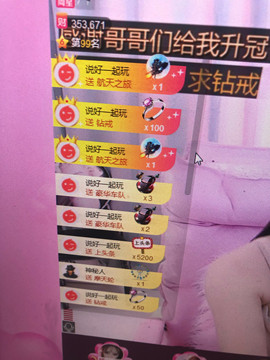 芒果果榴莲莲休息主播照片