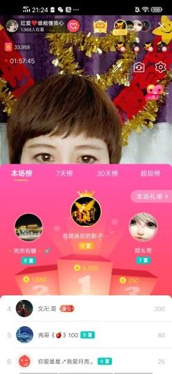 红爱💗谁能懂我心主播照片