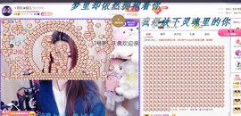 ゞ悠乐★婉儿つ主播照片