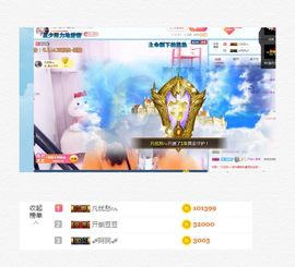 开朗！主播照片