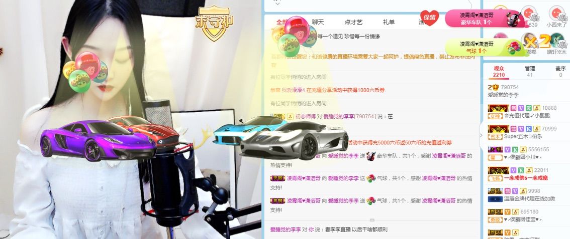 不可爱李的主播照片