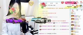 不可爱李主播照片