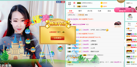 晴子～勇气主播照片