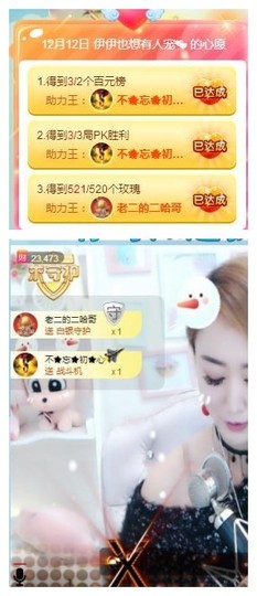 傻白甜~~！主播照片