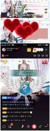 傻白甜~~！主播照片