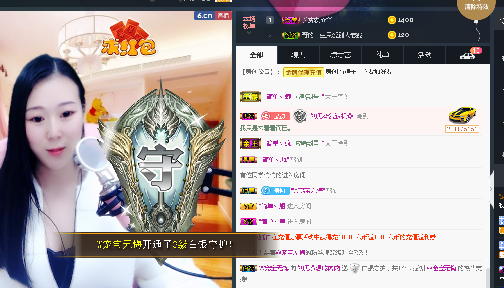 初見??戀上你的主播照片