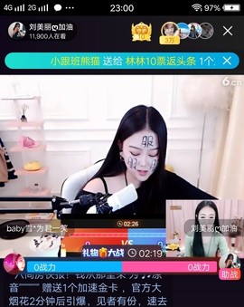 任性→主播照片