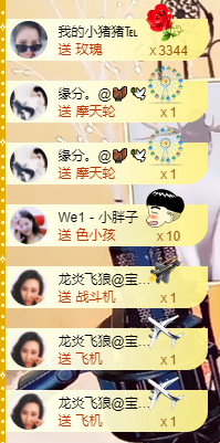 宝儿♚宝儿主播照片
