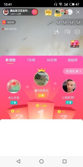 百变玲姐主播照片