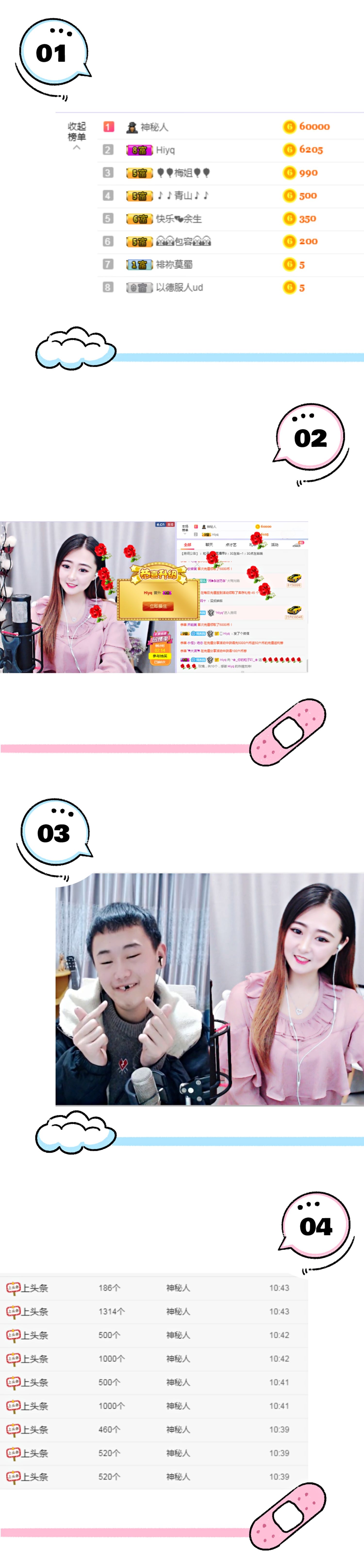 ╰?_粒子_?的主播照片