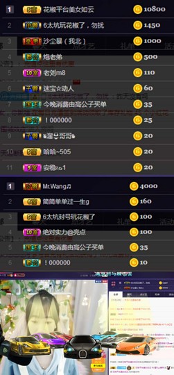 ღ瑋玮主播照片