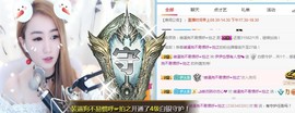 傻白甜~~！主播照片