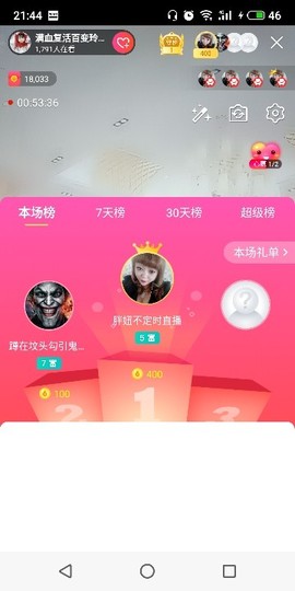 百变玲姐主播照片