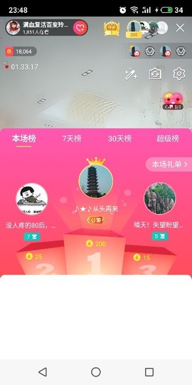 百变玲姐主播照片