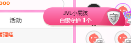 七℃~暂停直播主播照片
