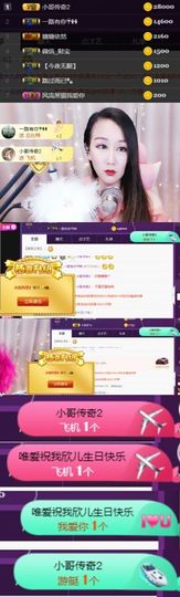 素雅依依暂休主播照片
