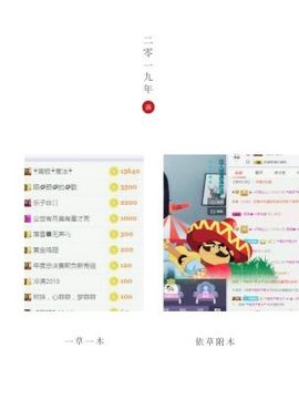 高脚凳主播照片