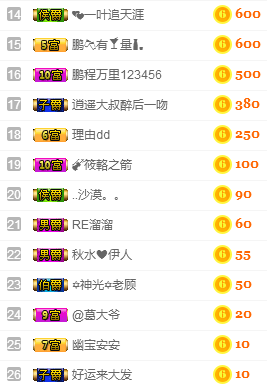 幽校长暂停主播照片