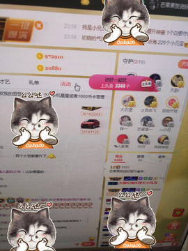 芒果果榴莲莲休息主播照片