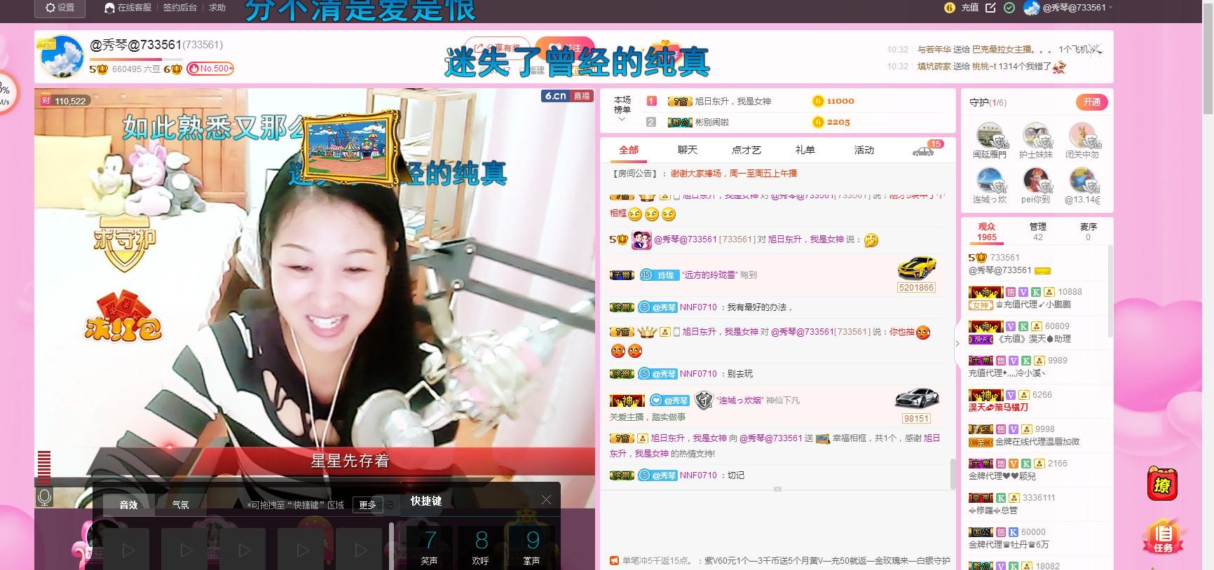 🎶琴儿🎶涅槃重生的图片