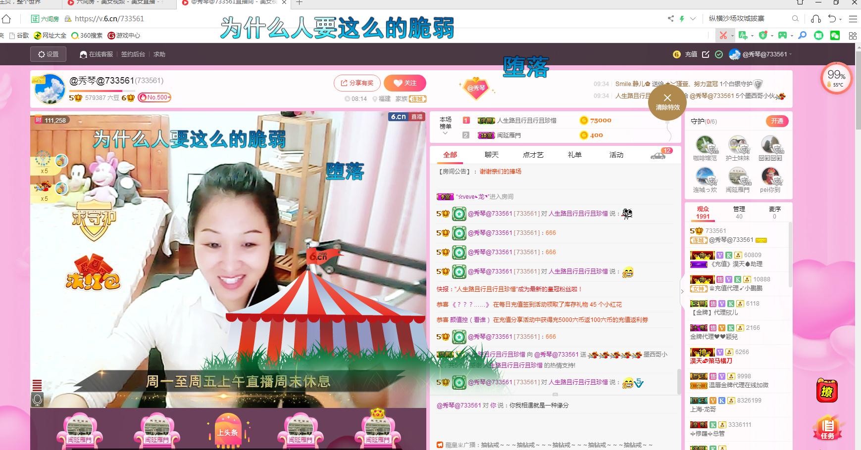 🎶琴儿🎶涅槃重生的图片