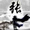 自由如风mlg
