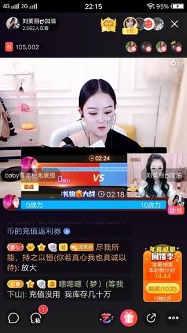 乡村农夫→主播照片