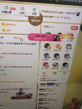 芒果果榴莲莲休息主播照片