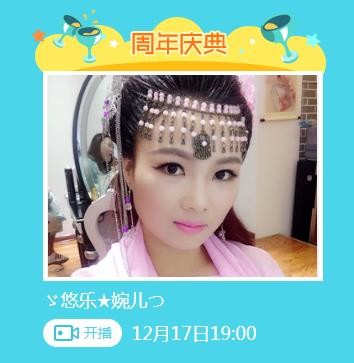 ゞ悠乐★婉儿つ的图片