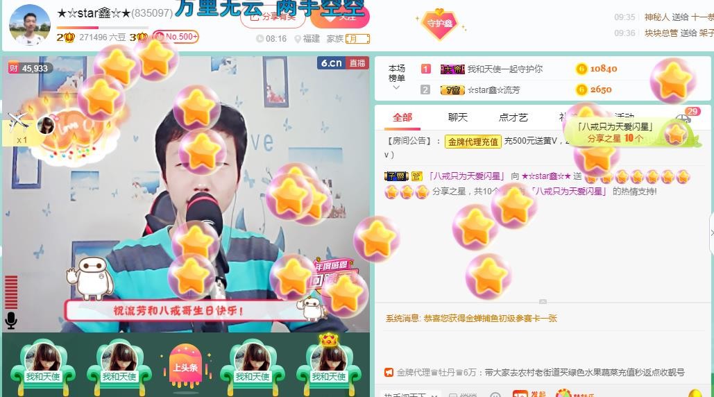 小鑫唱情歌的图片
