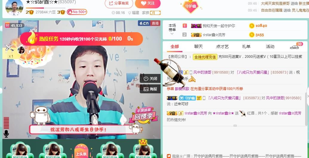 小鑫唱情歌的图片