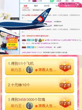 浅梦加油！主播照片
