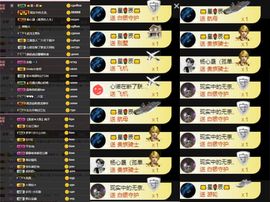 大脸.贺青铜哥升天尊主播照片