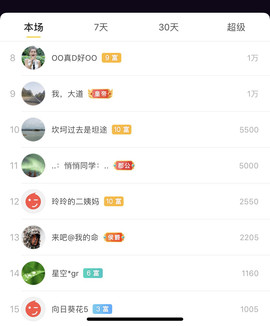 广西玲玲🌻主播照片