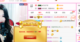 幽校长暂停主播照片