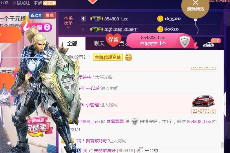 素雪好运连连的图片