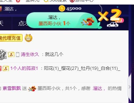 素雪好运连连的图片