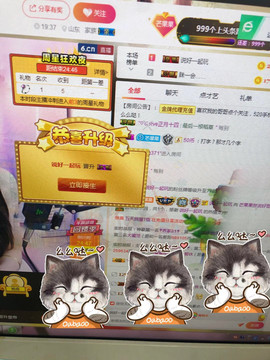 芒果果榴莲莲休息主播照片