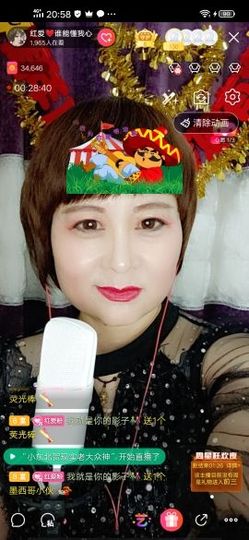 红爱💗谁能懂我心主播照片