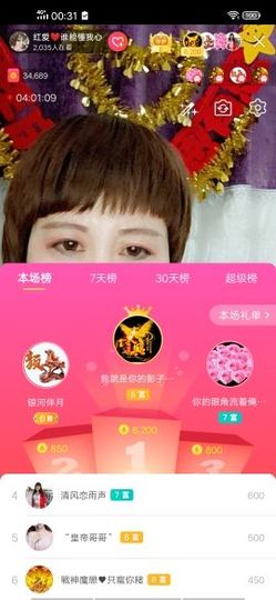 红爱💗谁能懂我心主播照片