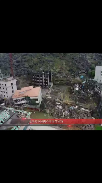 汶川地震旧址