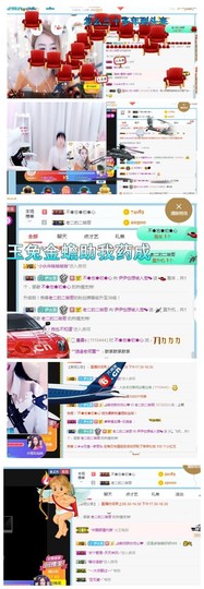 傻白甜~~！主播照片