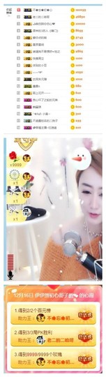 傻白甜~~！主播照片