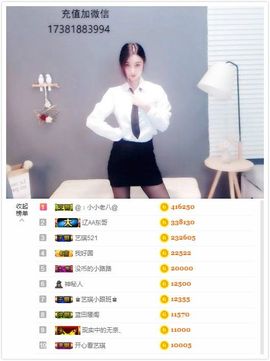 ♚艺琪♚充值代理主播照片
