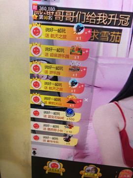 芒果果榴莲莲休息主播照片